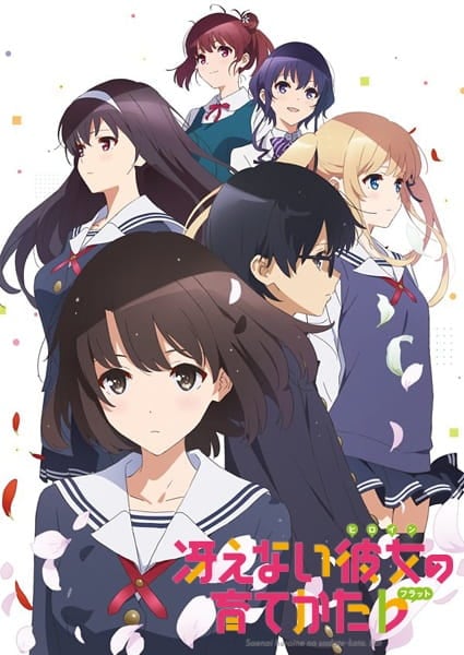 Saekano: How to Raise a Boring Girlfriend .flat, Saenai Heroine no Sodatekata ♭