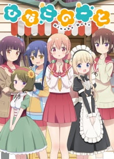 Capa de Hinako Note