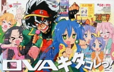 Imagen de Lucky☆Star: Original na Visual to Animation