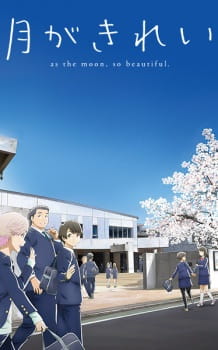 Capa de Tsuki ga Kirei