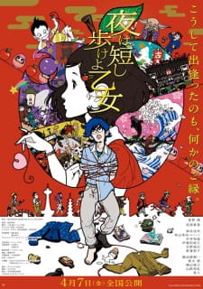Capa de Yoru wa Mijikashi Arukeyo Otome