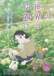 Capa de Kono Sekai no Katasumi ni