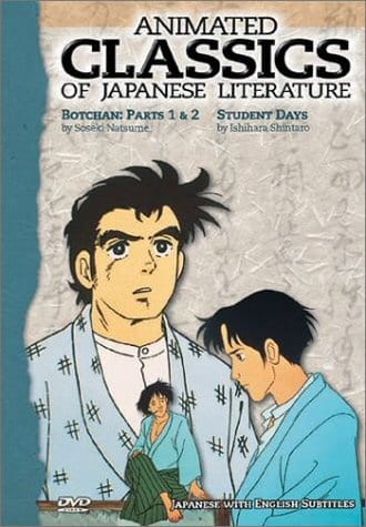 Animated Classics of Japanese Literature, Animated Classics of Japanese Literature