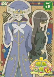 Imagen de Himesama Goyoujin