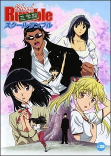 Imagen de School Rumble San Gakki