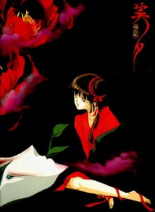 Imagen de Kyuuketsuhime Miyu