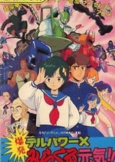 Imagen de Delpower X Bakuhatsu Miracle Genki!