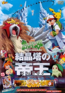 Imagen de Pokemon Movie 03: Kesshoutou no Teiou Entei