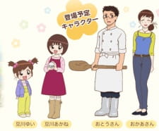 Imagen de Kupu~!! Mamegoma!