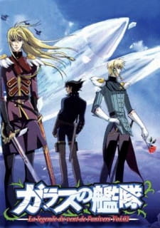 Capa de Glass no Kantai: La Legende du Vent de l'Univers Specials