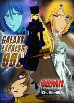 Galaxy Express 999: Can You Love Like a Mother?!!, Ginga Tetsudou 999: Kimi wa Haha no You ni Aiseru ka!!