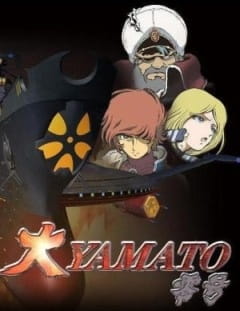 Great Yamato No. 0, Great Yamato No. 0,  Big Yamato,  大ヤマト零号