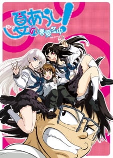 Capa de Natsu no Arashi! Akinaichuu