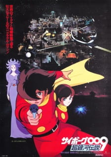 Imagen de Cyborg 009: Chou Ginga Densetsu