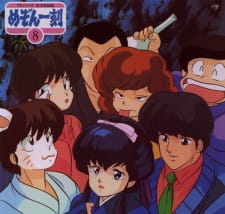 Imagen de Maison Ikkoku