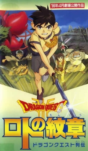 Dragon Quest - Emblem of Roto, Dragon Quest Retsuden: Roto no Monshou