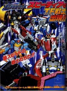 Imagen de Transformers Galaxy Force