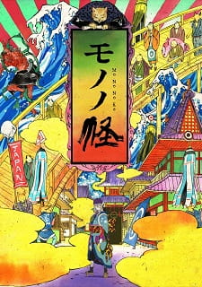 Capa de Mononoke