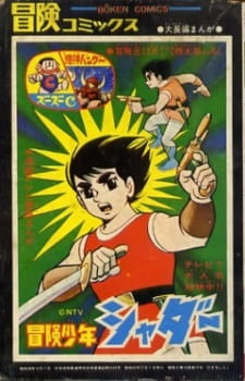 Poster de Adventure Boy Shadar