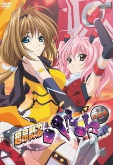 Poster de Choukou Sennin Haruka