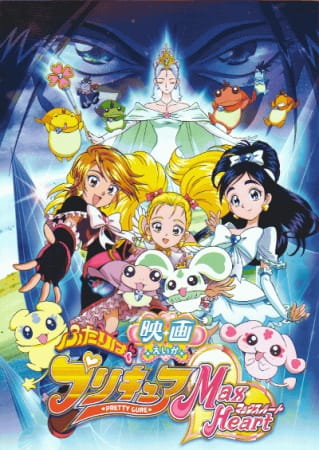 Futari wa Precure: Max Heart Movie 1 Subtitle Indonesia (No Password) Futari wa Precure: Max Heart Movie 1 Subtitle Indonesia (No Password)