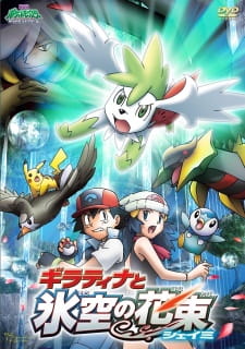Imagen de Pokemon Movie 11: Giratina to Sora no Hanataba Sheimi