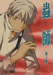 Imagen de Mushishi