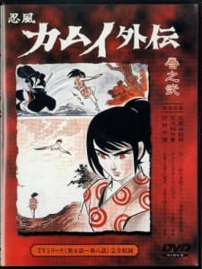 Capa de Ninpuu Kamui Gaiden