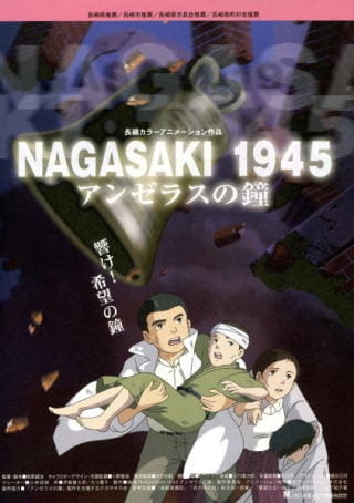 Nagasaki 1945 ~ The Angelus Bells, Nagasaki 1945: Angelus no Kane