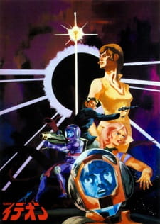 Capa de Densetsu Kyojin Ideon: Sesshoku-hen