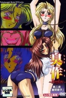 Imagen de Shusaku Replay