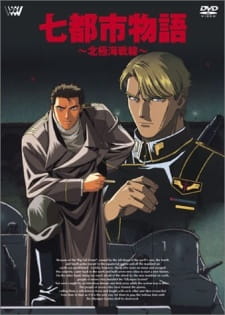 Poster de Nana Toshi Monogatari: Hokkyokukai Sensen