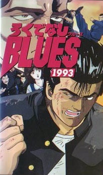 Capa de Rokudenashi Blues 1993