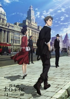 Capa de Senkou no Night Raid Specials
