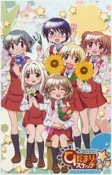 Imagen de Hidamari Sketch x ☆☆☆ Specials