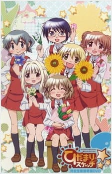 Hidamari Sketch X Specials AniMixPlay