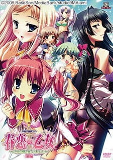 Capa de Harukoi Otome
