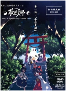 Capa de Touhou Niji Sousaku Doujin Anime: Musou Kakyou