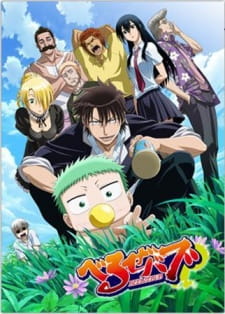 Poster de Beelzebub