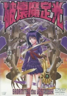 Imagen de Hakaima Sadamitsu