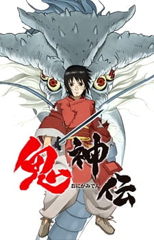Capa de Onigamiden