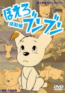 Poster de Hoero! Bun Bun