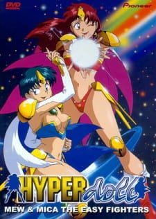 Poster de Rakushou! Hyper Doll