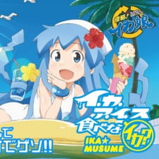 Capa de Shinryaku! Ika Musume: Ika Ice Tabena-ika?