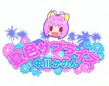 Capa de Kami nomi zo Shiru Sekai: Natsu-iro Surprise