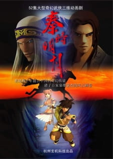 Capa de Qin Shi Mingyue: Ye Jin Tianming