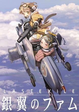 Last Exile: Ginyoku no Fam Anime Cover