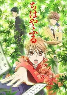  [THEB3ST] إعادة رفع جميع حلقآت أنمي Chihayafuru S01 جودة متوسطة 35749