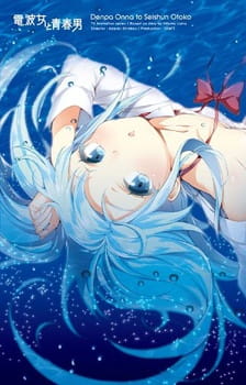 Capa de Denpa Onna to Seishun Otoko: Mayonaka no Taiyou