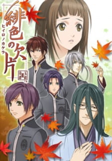 Capa de Hiiro no Kakera